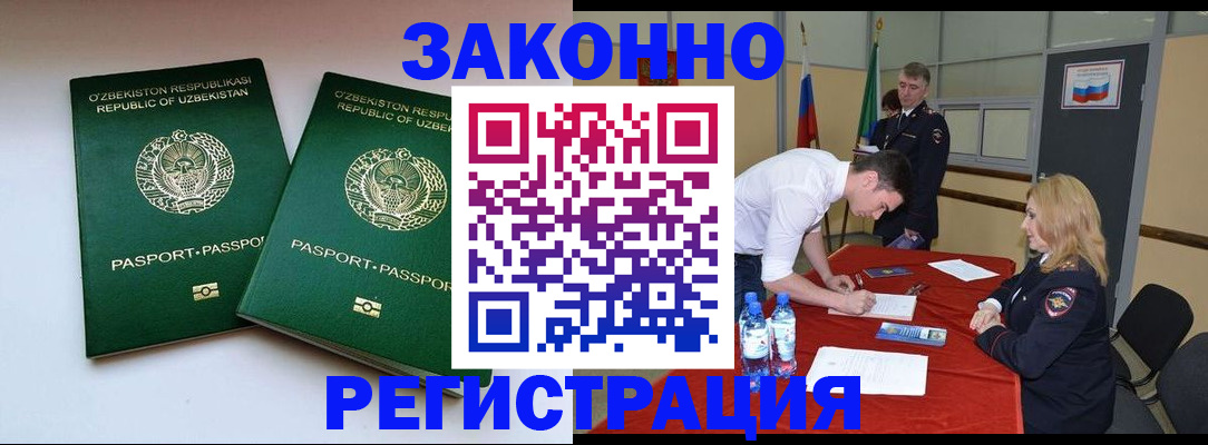 миграционный учет в Южно-Сухокумске