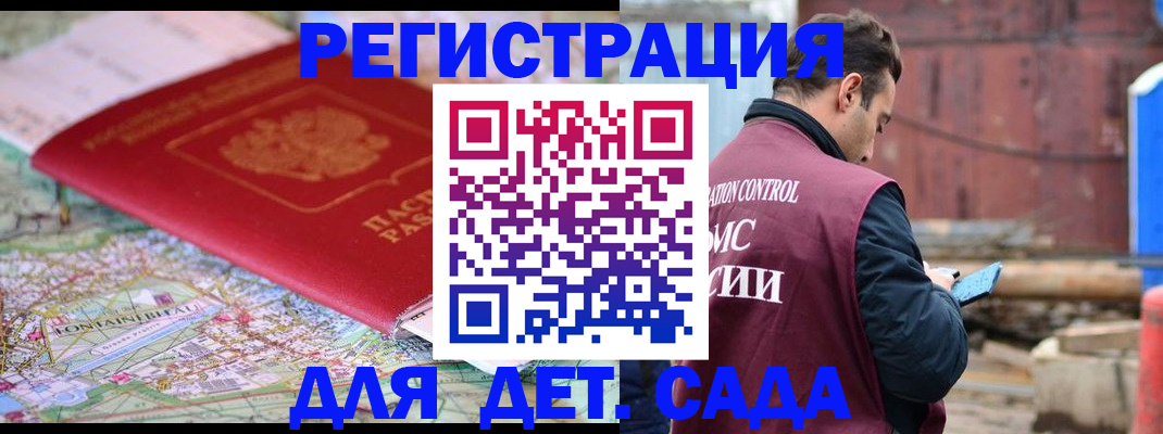 прописка для военкомата в Южно-Сухокумске