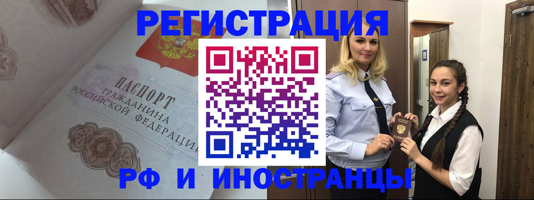 прописка регистрация в Южно-Сухокумске