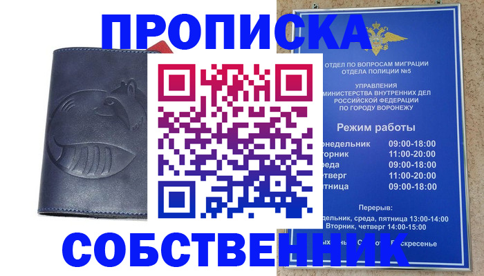 прописка ребенка в Южно-Сухокумске